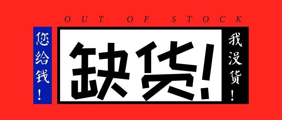 有钱无货！丙烯/甲醇/乙二醇/聚醚多元醇/TDI/MDI/树脂等多种化工原料“告