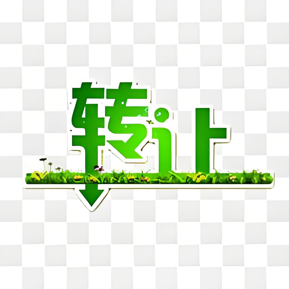 潍坊宇虹防水生产设备闲置转让公告